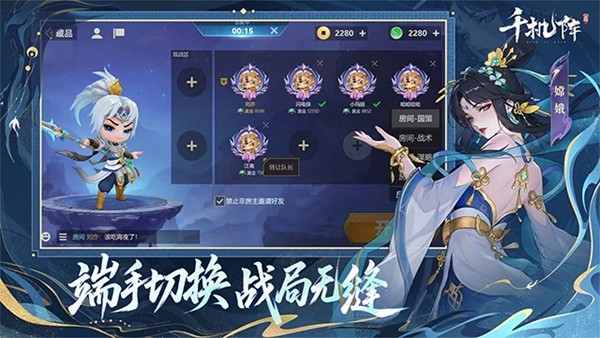 千机阵最新版截图3