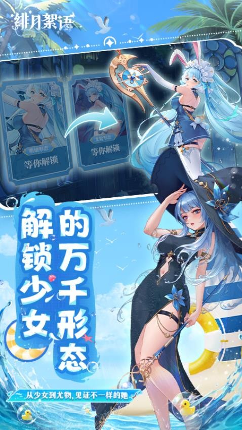 绯月絮语游戏截图3