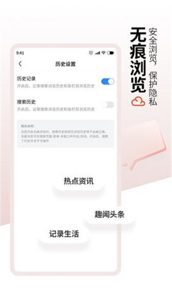 红云浏览器截图2