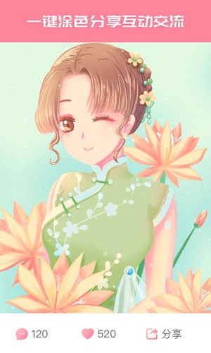 大家来涂色免费截图0