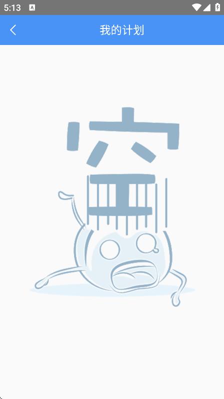 天天记单词截图1