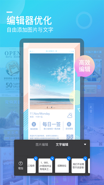 微商海报截图1