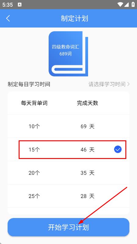 天天记单词