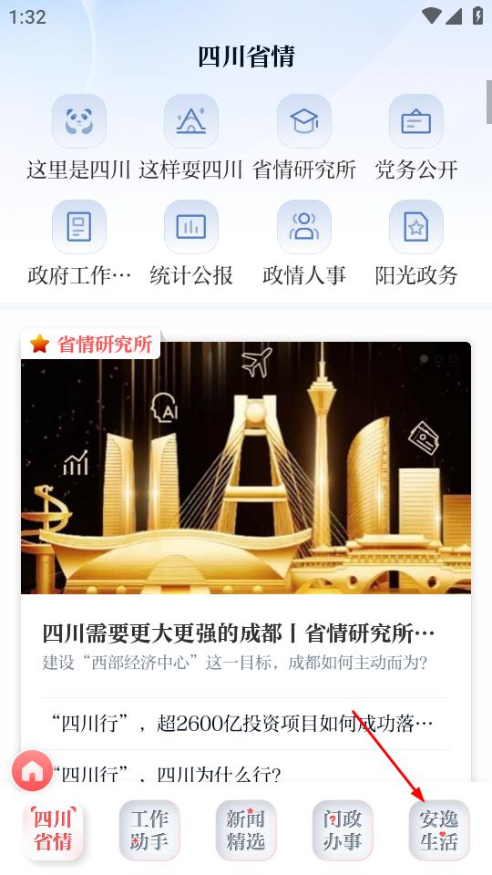 川观新闻