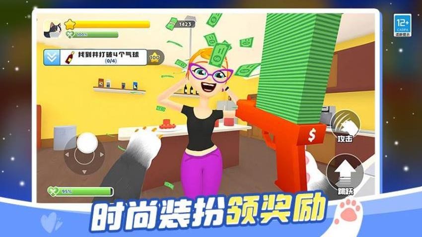 抓住坏猫游戏截图3