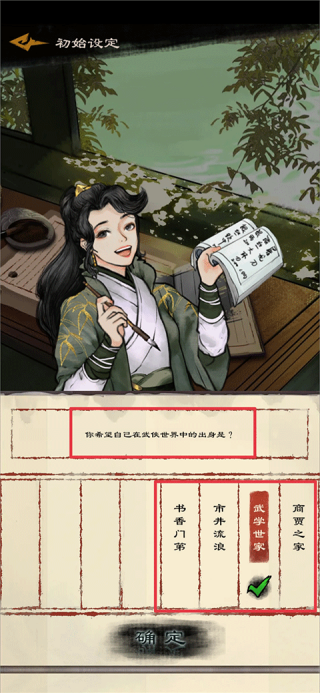 单机群侠传2截图0