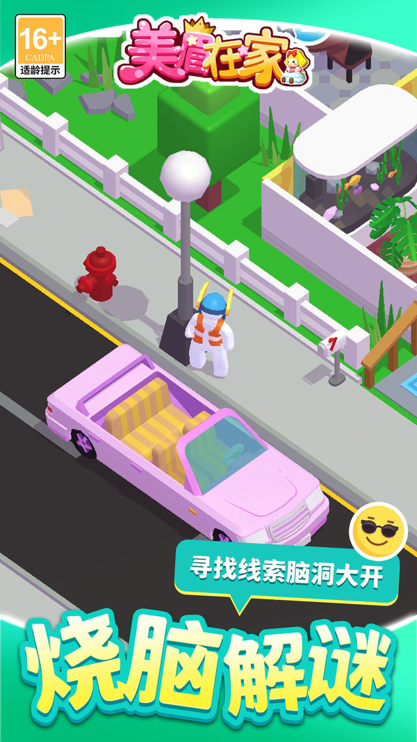 美眉在家截图0