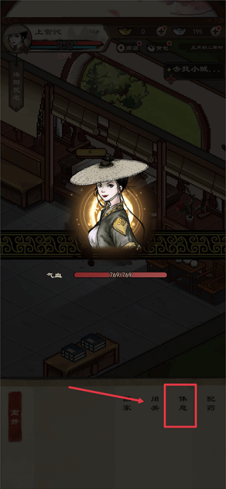 单机群侠传2