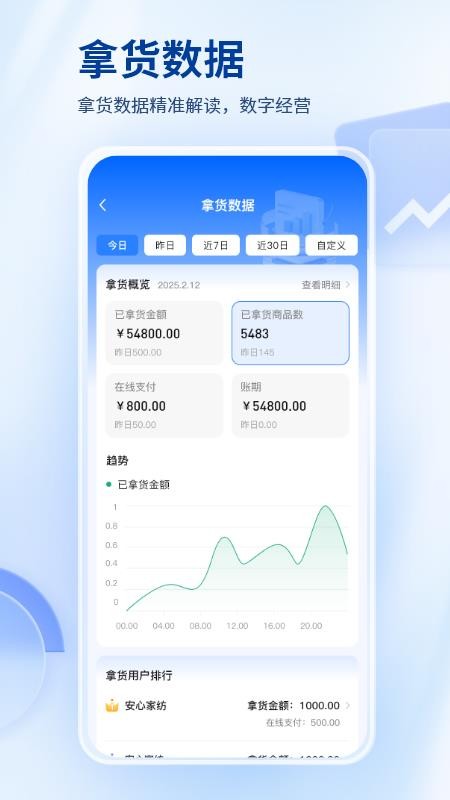 找源头商家版截图2