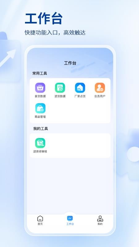 找源头商家版截图1