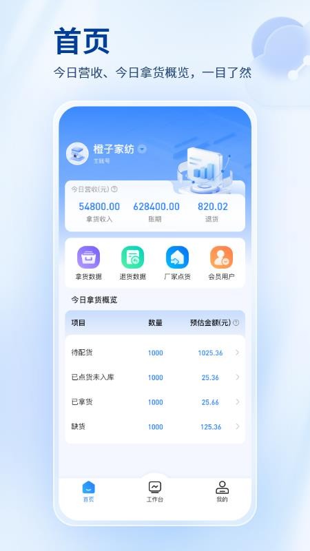 找源头商家版截图4