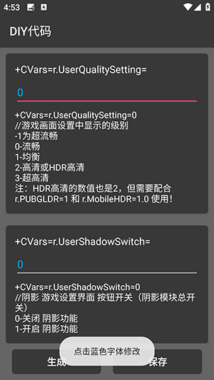 画质君截图0