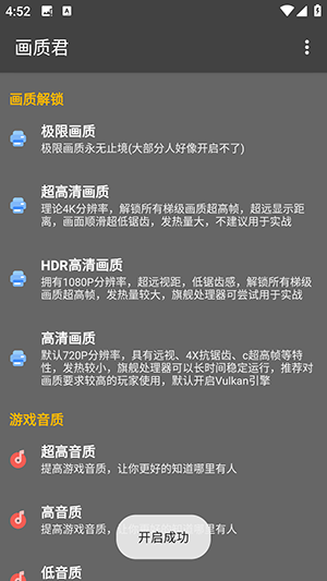 画质君