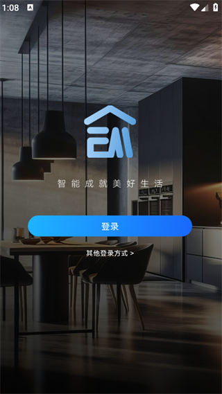 悦家全宅截图3
