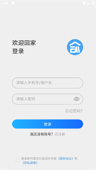 悦家全宅截图1