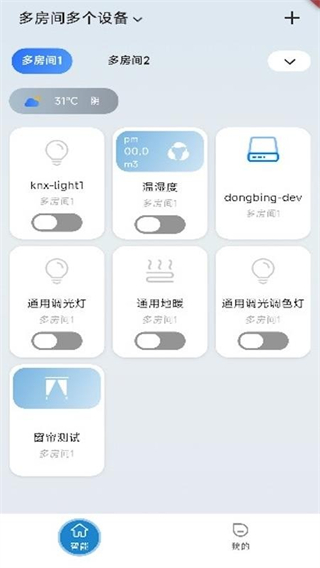 悦家全宅截图2