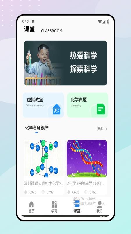 天天学化学截图1