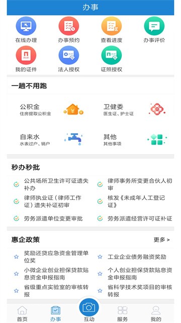 e龙岩截图1