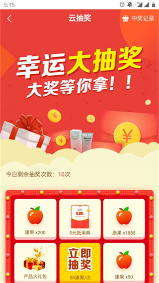 康婷云生活截图3