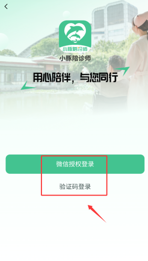 小豚陪诊师