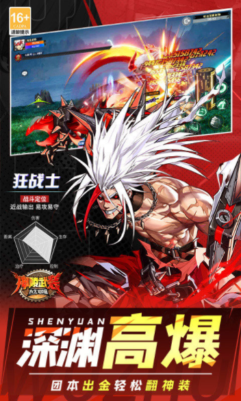 神陵武装小米版截图4