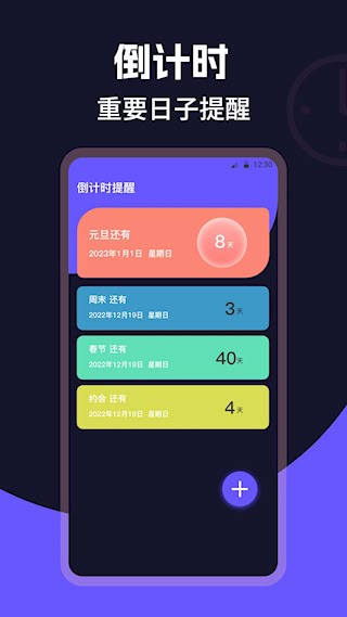 桌面时钟Clock安卓版截图2