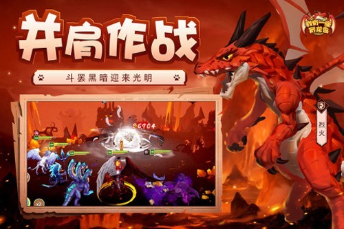 我有一座育龙岛国际版截图0