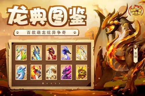 我有一座育龙岛国际版截图4