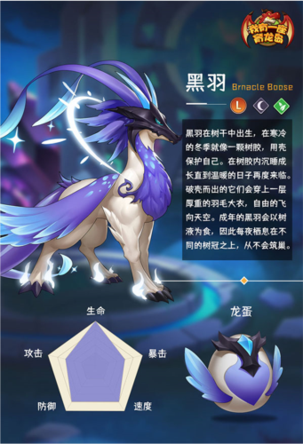我有一座育龙岛国际版