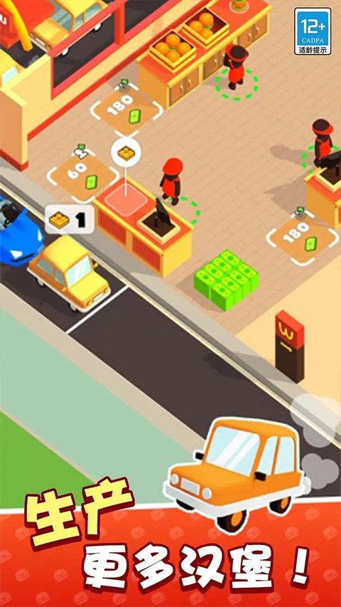 我的快餐店游戏最新版截图0