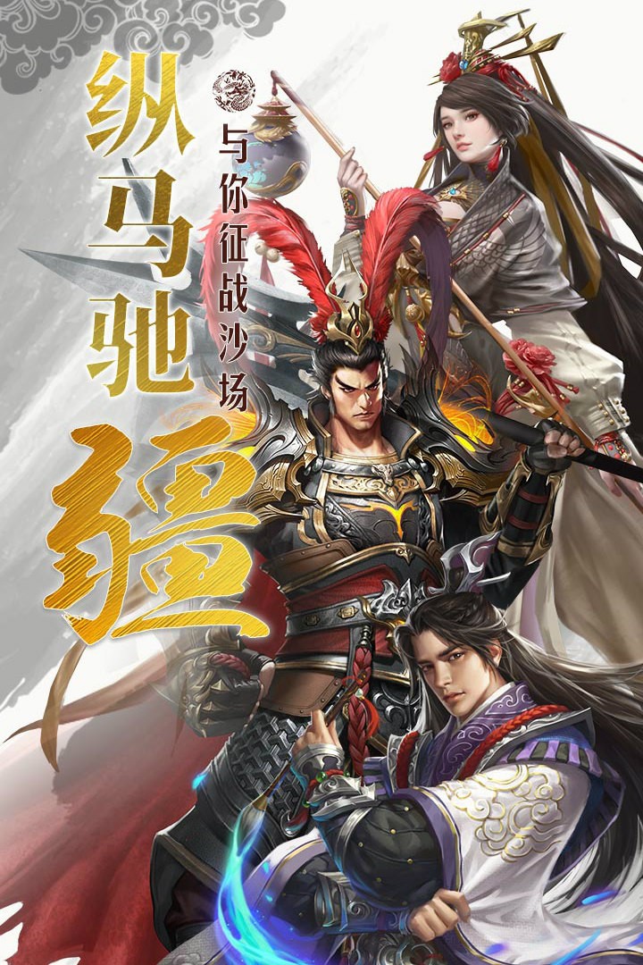 国战来了红包版截图2