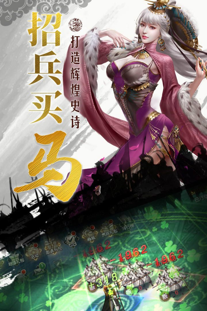 国战来了红包版截图3