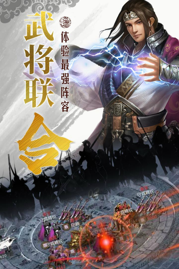 国战来了红包版截图1