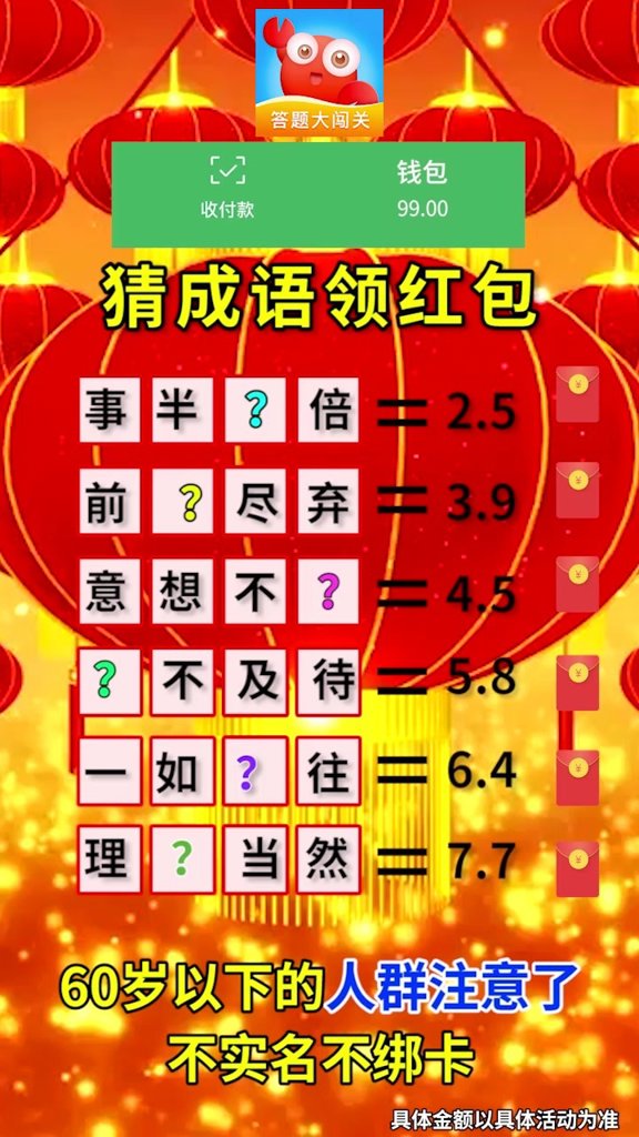 答题大闯关截图1