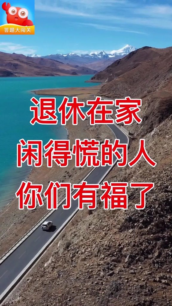 答题大闯关截图2