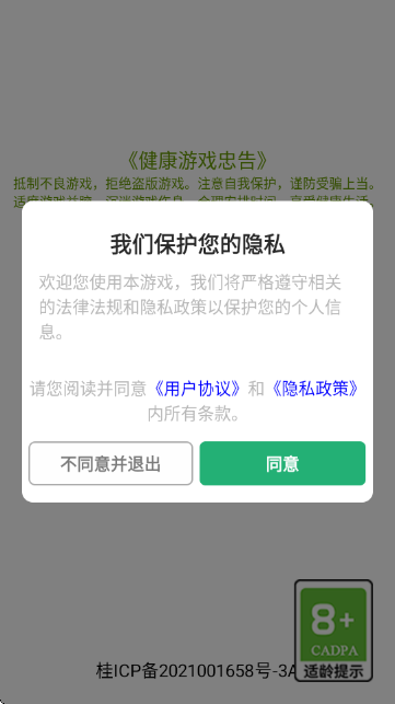 摸鱼模拟器安装