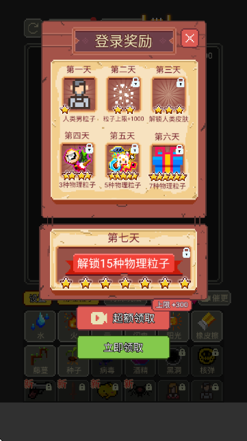 摸鱼模拟器安装