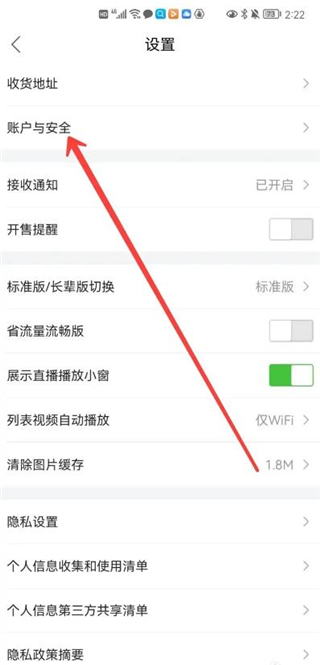 唯品会手机版