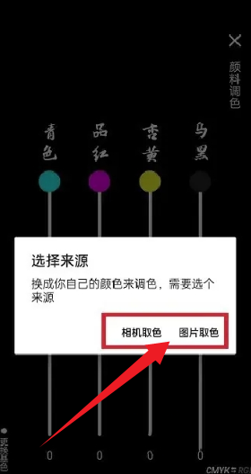 观色配色软件安装手机版