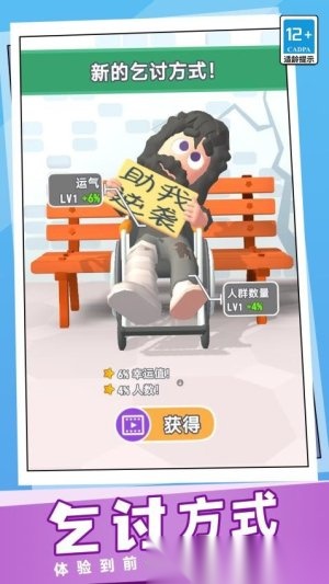 我最能经营