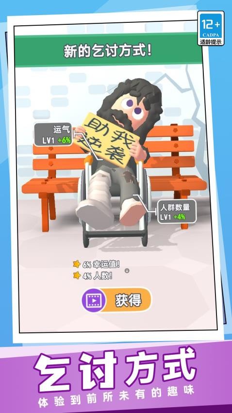 我最能经营截图2