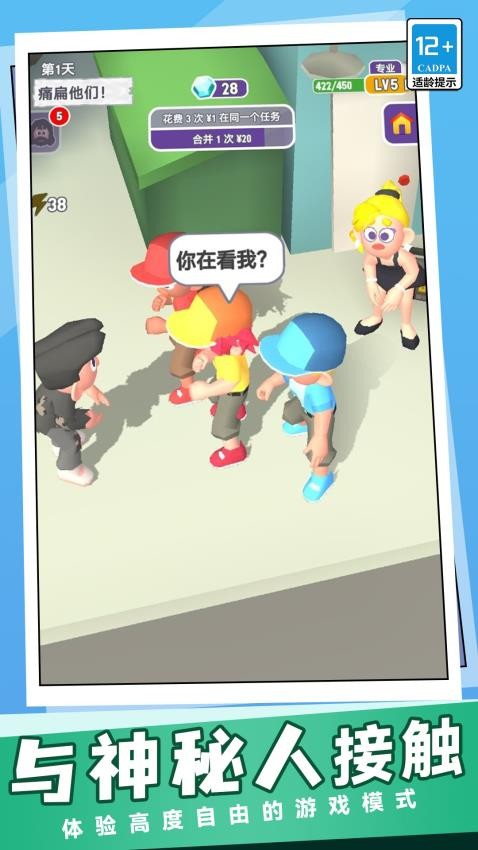 我最能经营截图1