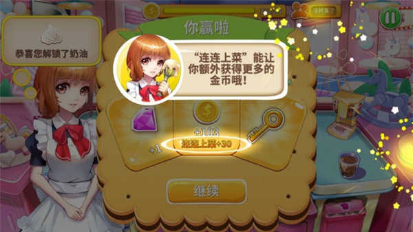 开心大厨手机版