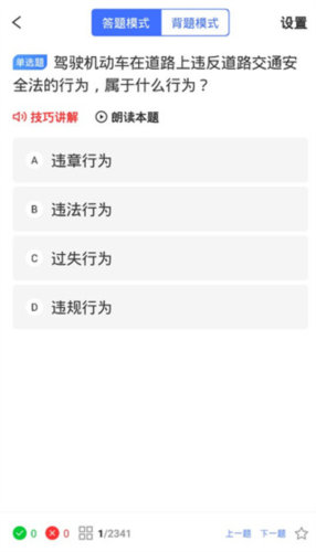 驾路通