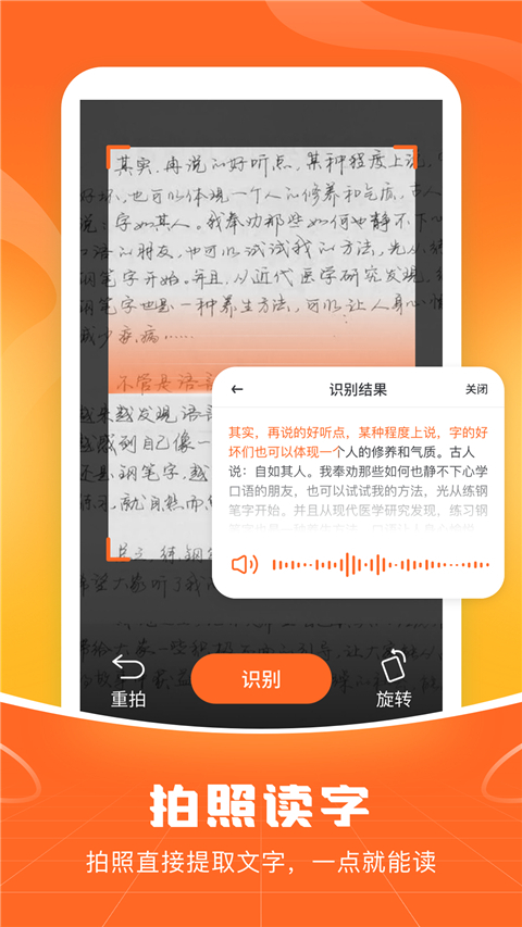 畅聊输入法截图2