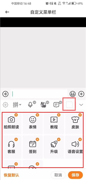 畅聊输入法
