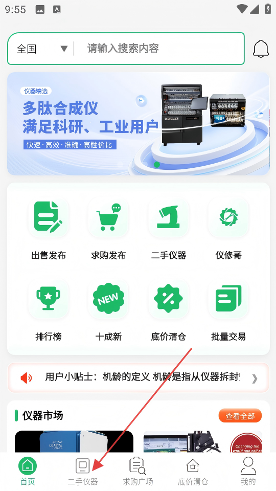 仪淘