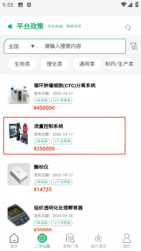 仪淘