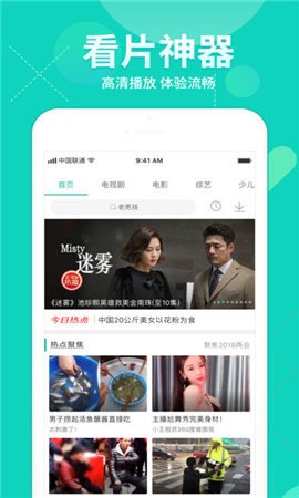字幕网安装最新版截图1