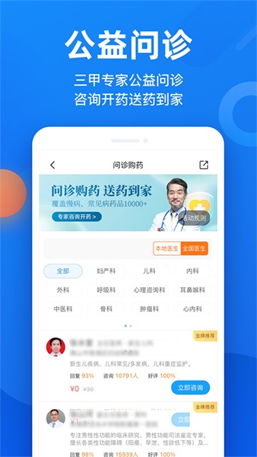 微脉截图3